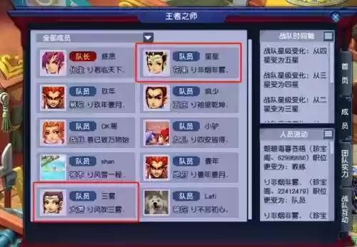 梦幻西游十大生活纪录(梦幻西游全服十大名人)插图1