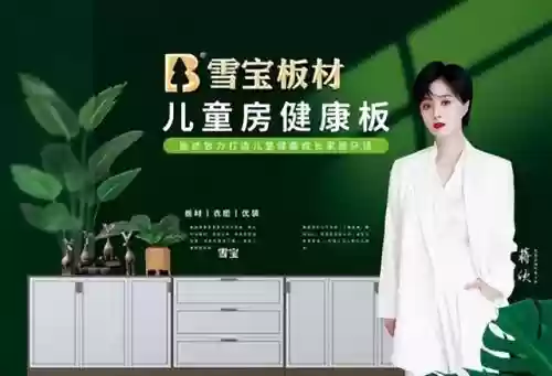 2016十大名牌板材(十大板材排名有哪些品牌)插图9