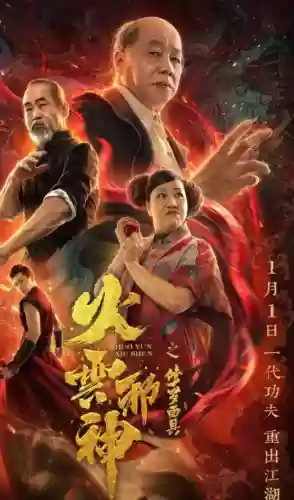 2020十大超级烂片(2024中国电影票房排行榜最新)插图8