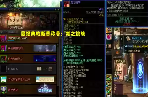 dnf十大称号(DNF最好的称号)插图