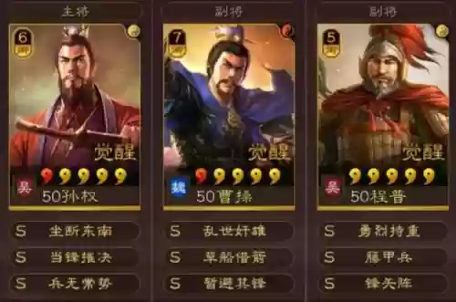 三国志刘备孙权阵容战法(孙权带什么战法)插图