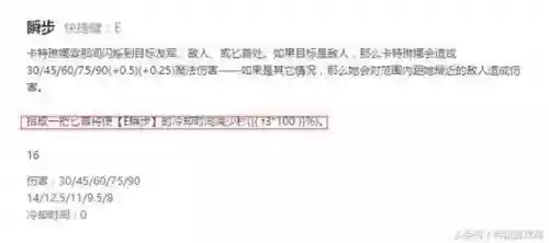 手游卡特琳娜团战阵容装备(卡特琳娜出装最新)插图8