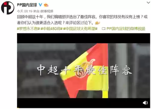 中超最佳阵容历年排名(中超队伍名单)插图