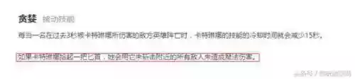 手游卡特琳娜团战阵容装备(卡特琳娜出装最新)插图3