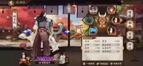 阴阳师如何快速上大佬阵容(阴阳师新手必练阵容)