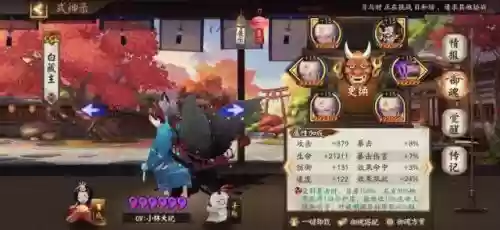 阴阳师如何快速上大佬阵容(阴阳师新手必练阵容)插图3