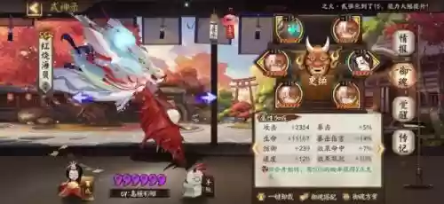 阴阳师如何快速上大佬阵容(阴阳师新手必练阵容)插图1
