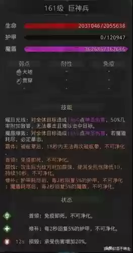 地下城堡3秘境2阵容攻略(地下城堡2完全体守护者攻略)插图
