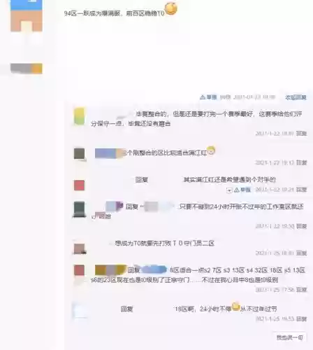 三国志2最强阵地阵容(三国志战略版s2阵容图)插图8