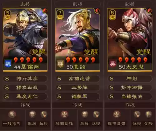 三国志战略版扫野最强阵容(三国志战略版最强开荒队)插图