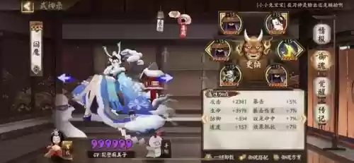 梦想海贼王阎魔版阵容(航海王最强阵容推荐)插图4