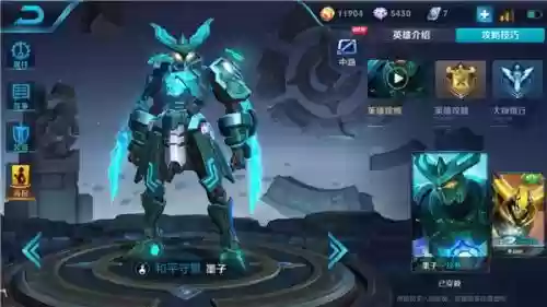 王者荣耀墨子无敌阵容搭配(王者荣耀扁鹊最强出装)插图