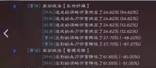 三国志刘备孙权阵容战法(孙权带什么战法)插图2