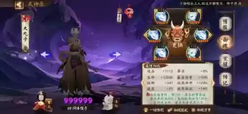 阴阳师如何快速上大佬阵容(阴阳师新手必练阵容)插图4