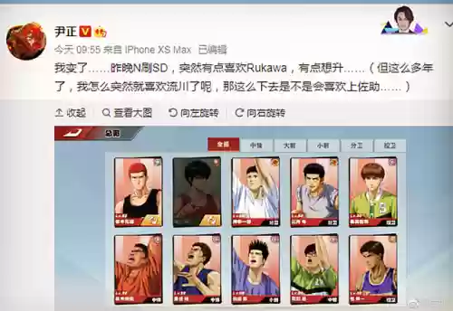 灌篮高手手游火影阵容搭配(灌篮高手正版手游官网)插图
