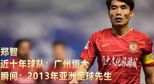 中超最佳阵容历年排名(中超队伍名单)插图2
