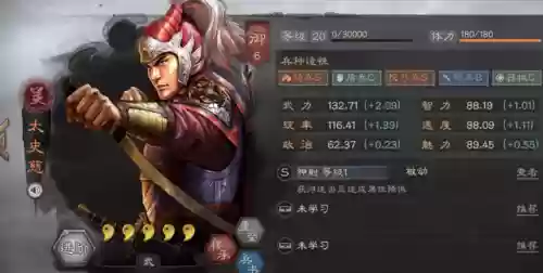 三国志战略版扫野最强阵容(三国志战略版最强开荒队)插图2