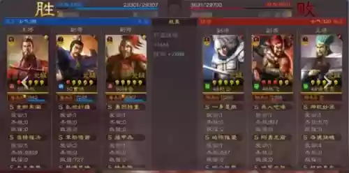 三国志刘备孙权阵容战法(孙权带什么战法)插图5