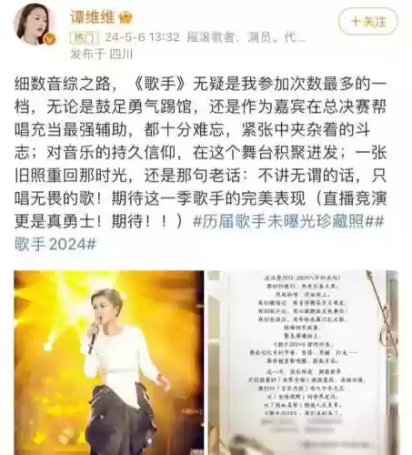 我是大歌手明星阵容介绍(武侠大明星阵容推荐)插图20