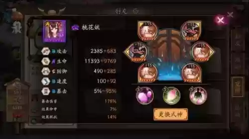 2022斗技高分阵容推荐(无需一速上3000斗技阵容)插图2