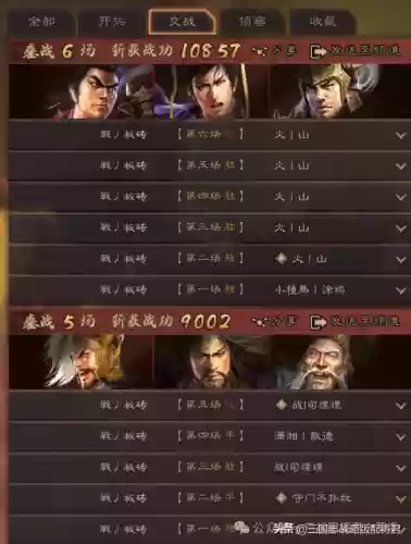 三国志加强版吕布阵容搭配(三国志战略版吕布怎么玩)插图2