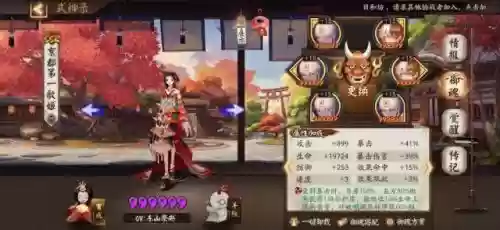 阴阳师如何快速上大佬阵容(阴阳师新手必练阵容)插图
