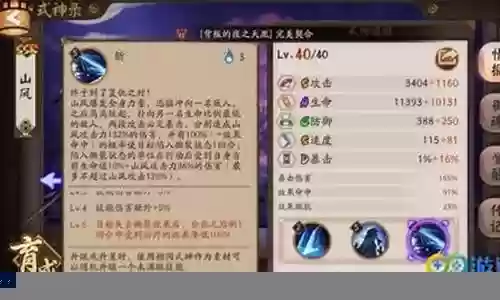 山风阵容搭配刷图插图