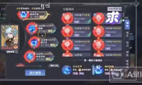 天使悬赏阵容搭配图片插图