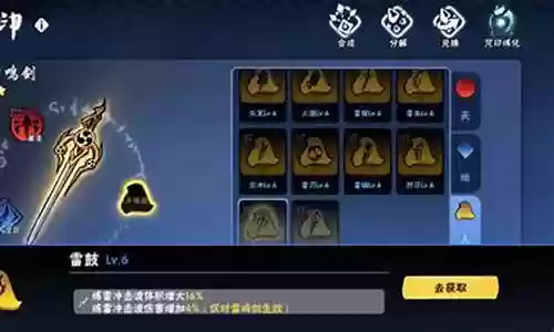 咒印搭配推荐阵容插图