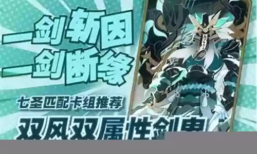 魔剑最佳搭配阵容图鉴插图