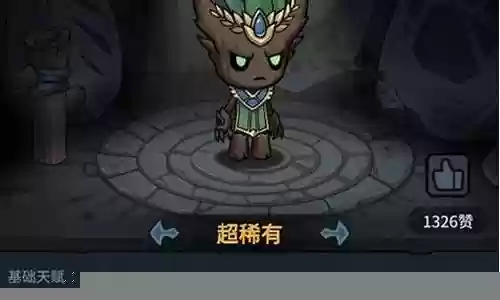 洪荒阵容搭配图鉴
