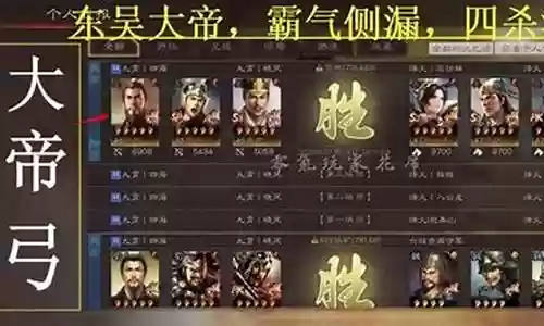 孙权强力阵容怎么搭配