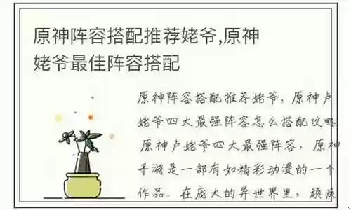 2.7姥爷阵容搭配