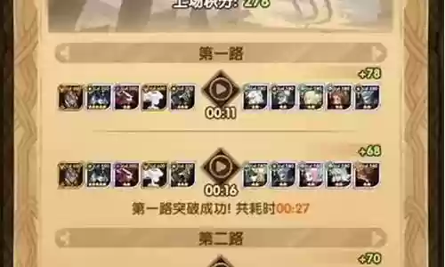 心愿试炼阵容搭配攻略插图