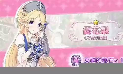 公主链接R阵容搭配