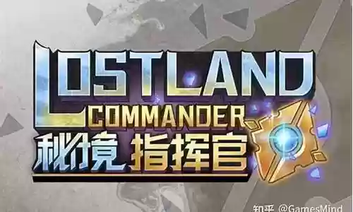 秘境指挥官怎么搭配阵容