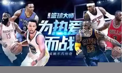 无私篮球阵容搭配