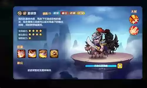 骑兵梦幻阵容搭配推荐