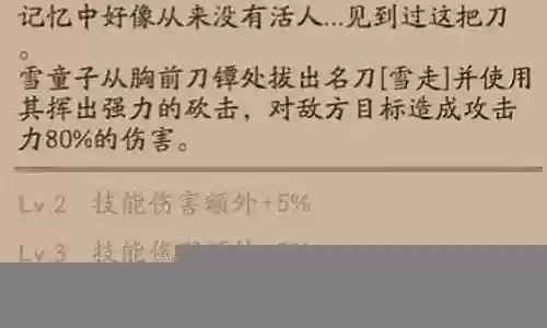 雪童子阵容搭配推荐插图