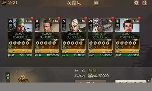 蜀国后期最强阵容搭配