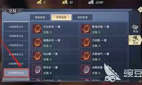 斗破苍穹手游人物搭配阵容