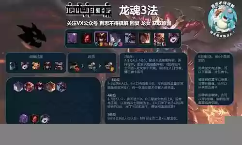六龙魂阵容搭配插图