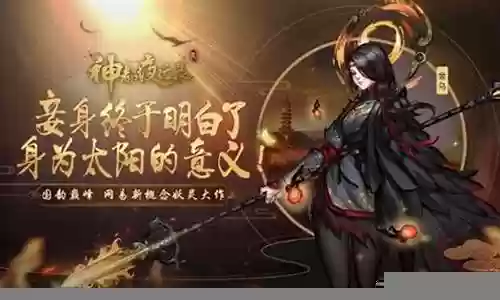 神都金乌阵容搭配