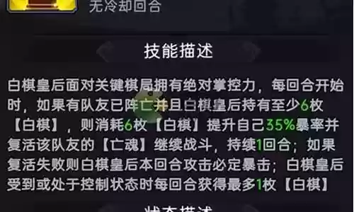 白棋皇后阵容搭配图片
