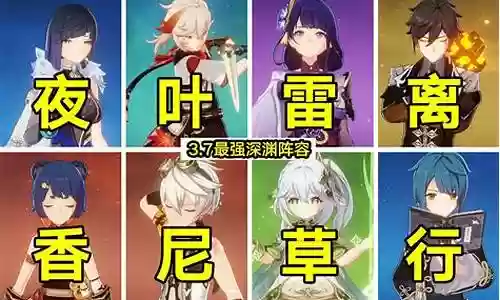 庄神最强阵容搭配插图