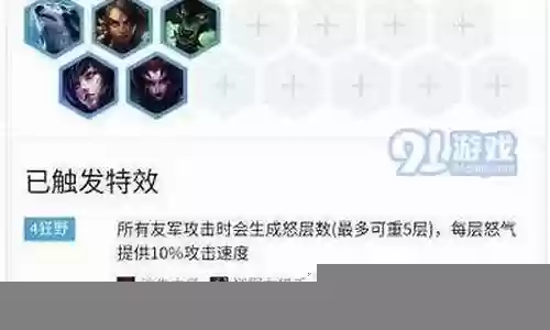 野兽熊爸爸阵容搭配