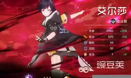 黑潮艾尔莎阵容搭配