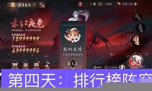 赤月复苏阵容搭配
