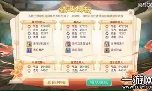 大话手游阵容搭配