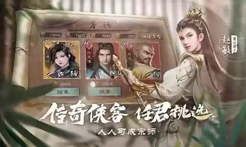倚天屠龙阵容搭配